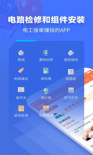 e电工 v9.321