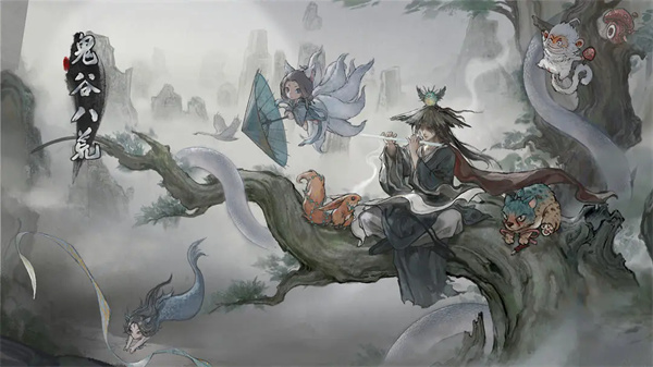 鬼谷八荒mod v1.1.1420