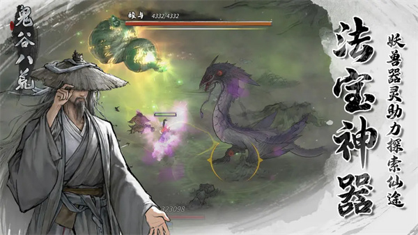 鬼谷八荒mod v1.1.1421