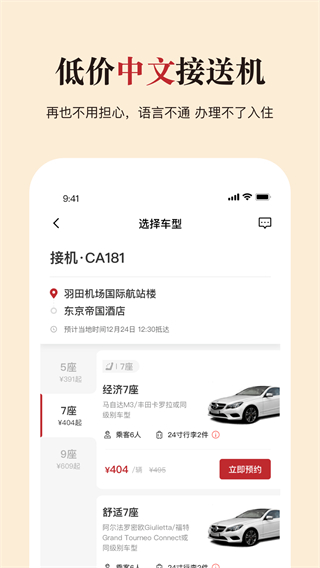 皇包车旅行 v10.1.161