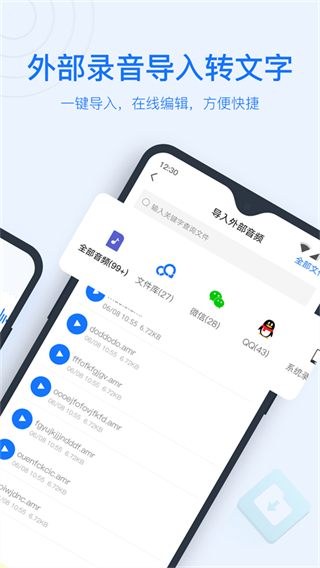 錄音轉(zhuǎn)文字助手app v9.1.1.0安卓版 0