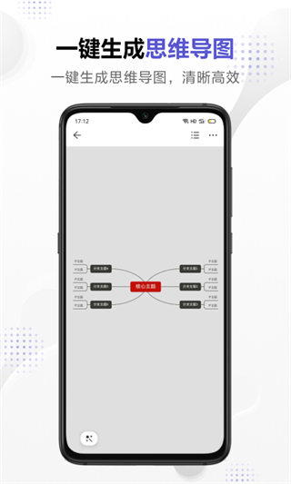 幕布网页版 v3.5.13