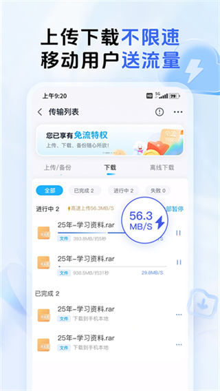 中国移动云盘网页版 vmCloud12.4.24