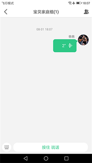 安全守护2 v4.1.10