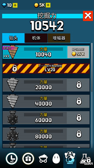 土地挖掘者中文版 v1.4.01