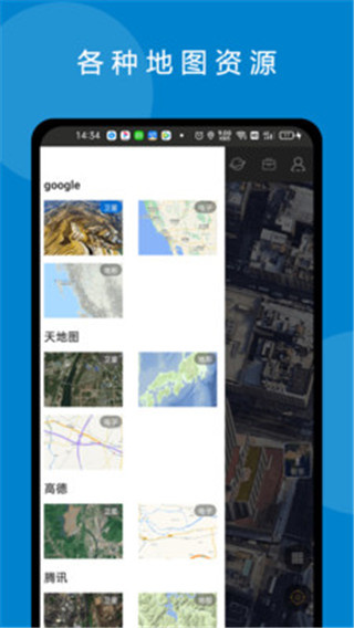 六寸互动地图 v3.3.23