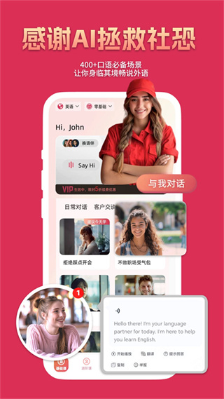 全球说talkmate v8.0.0官方安卓版0