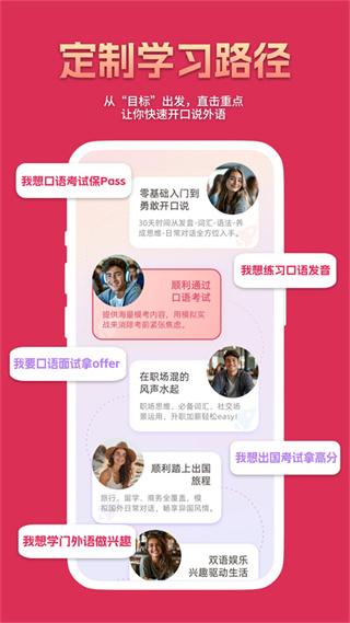 全球说talkmate v8.0.0官方安卓版2