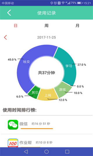 为垦小绿伞 v4.2.363