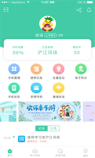 为垦小绿伞 v4.2.360