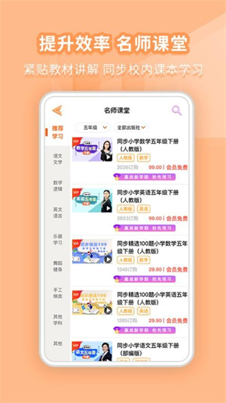 好爸爸學習點讀機軟件0