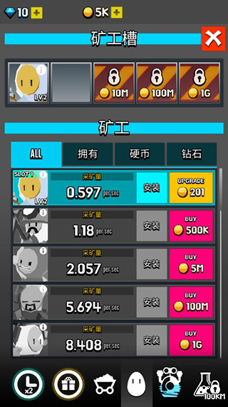 土地挖掘者免廣告 v1.4.0 2