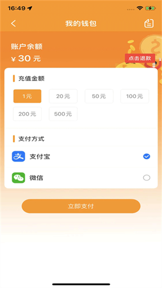 郴州公交通app最新版 v1.2.50