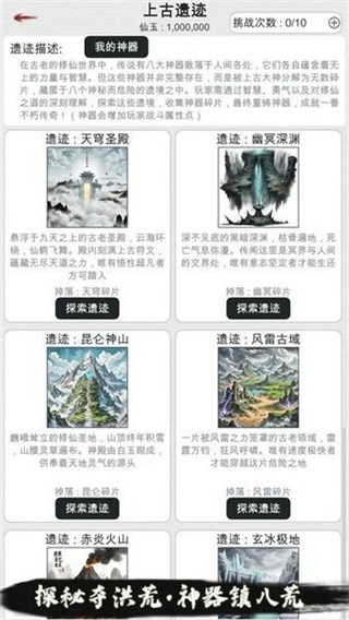 天道輪回我的修仙夢內(nèi)置菜單最新版 v2.18 2