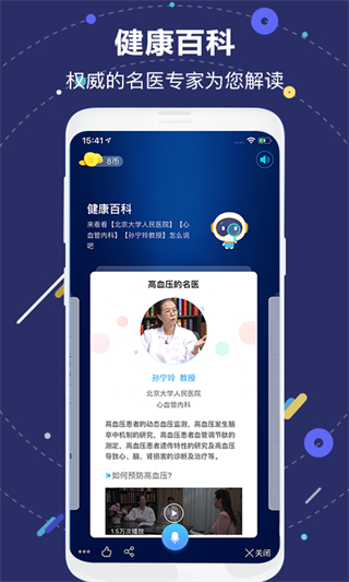 中国人寿小佗机器人app(国寿ai健康) v2.33.3 最新版0