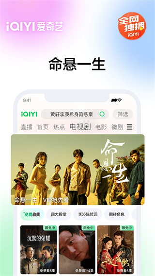 愛(ài)奇藝手機(jī)app v16.11.7 安卓版 4