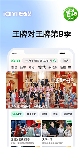 爱奇艺安装2025安卓版 v16.11.7 安卓版1