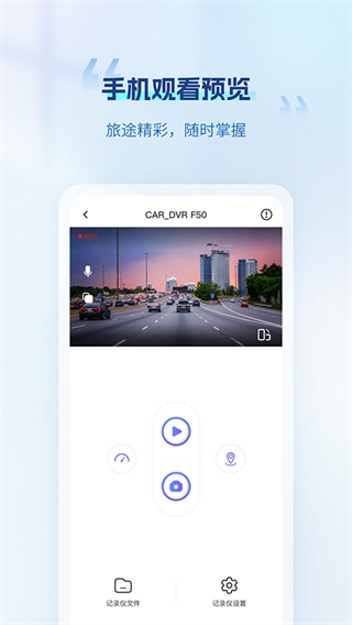 6幀探記錄儀 v2.12.1.251201安卓版 0
