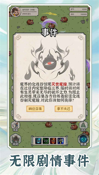 無限流修煉模擬器折相思 v1.1.3 2