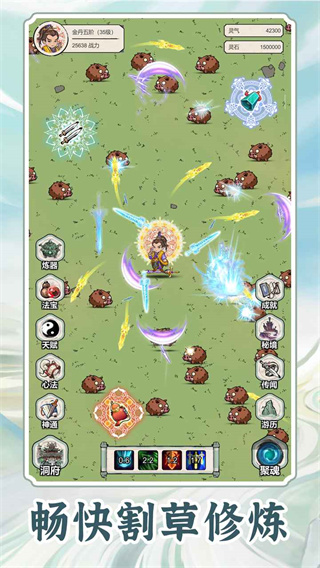 無限流修煉模擬器折相思 v1.1.3 3