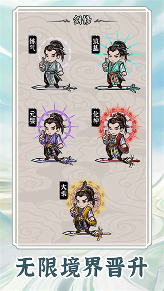 无限流修炼模拟器免广告 v1.1.31