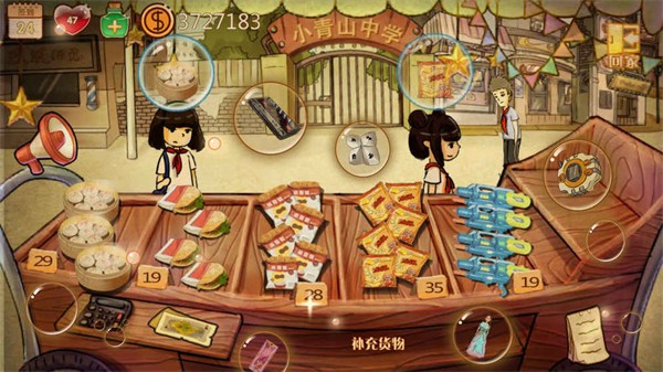 辣条杂货店无限金币版 v1.40