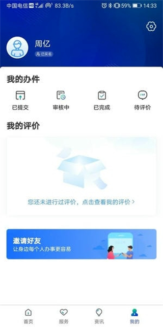 雄安智慧社保app认证 v1.0.59 官方安卓版2