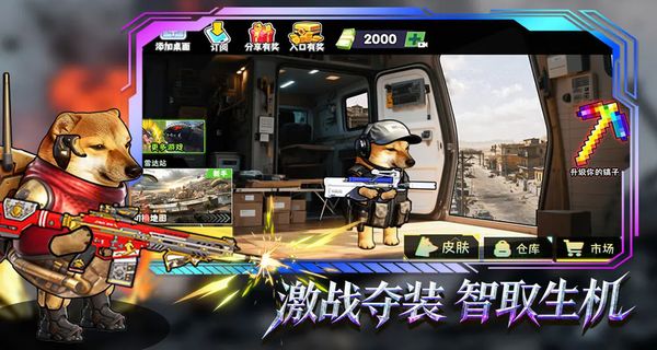 修勾逃生巨人危机 v8.00