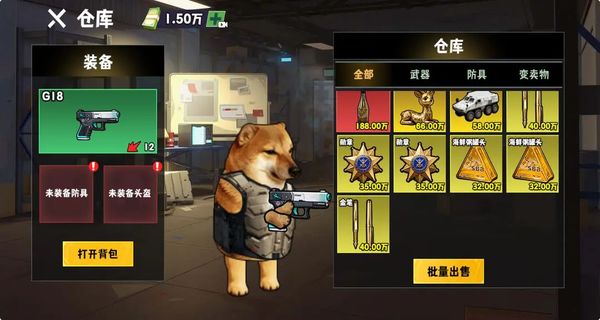 修勾逃生巨人危机 v8.04