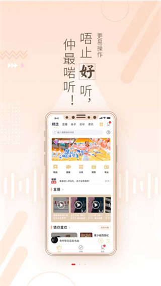 粤听 v7.2.1 安卓版3