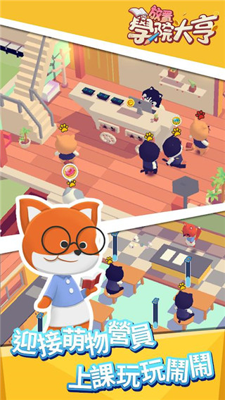 放置学院大亨无限金币版 v1.1.11