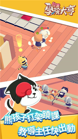 放置学院大亨无限金币版 v1.1.10