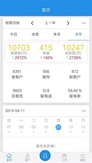 鵬邦門店 v9.0 0