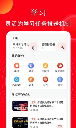 公交云课堂 v1.3.00