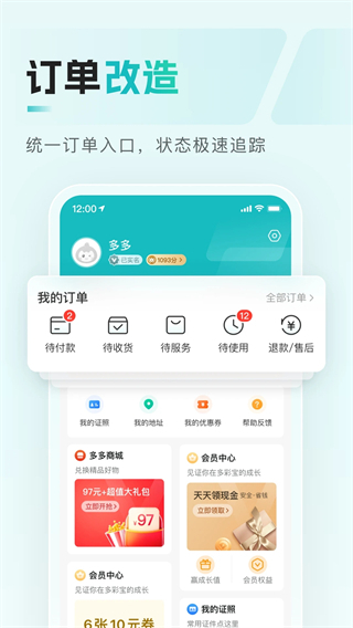 貴州便民繳費平臺(多彩寶) v8.2.5 安卓版 3