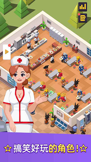 醫(yī)生我有病游戲無限金幣 v1.0.1 0
