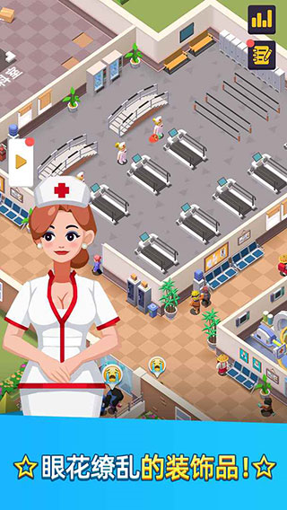 醫(yī)生我有病游戲無限金幣 v1.0.1 2