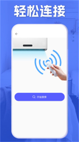 空調(diào)智能遙控app3
