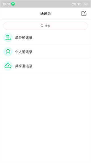 協(xié)同通信 v5.7.0.13012 0