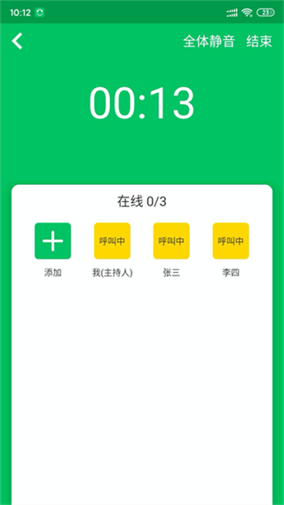 協(xié)同通信 v5.7.0.13012 2