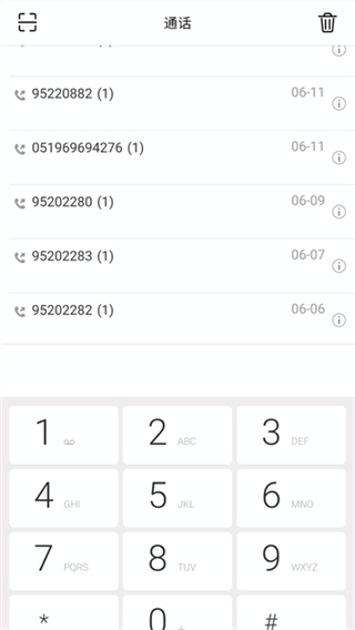 協(xié)同通信 v5.7.0.13012 1
