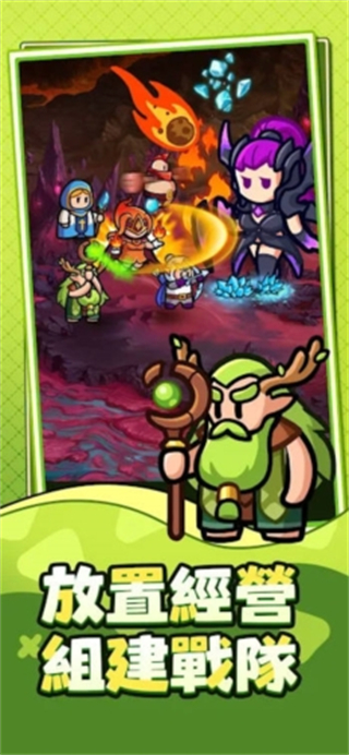 勇闯王国无限钻石版 v25.01.212