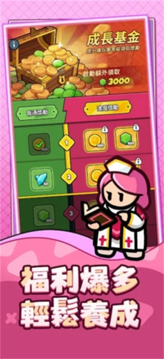 勇闯王国无限钻石版 v25.01.213