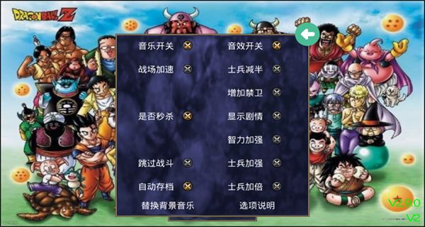 三国群英传2七龙珠 v2.9.00