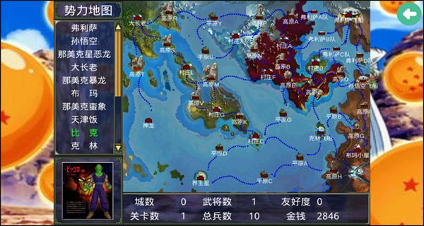 三国群英传2七龙珠 v2.9.01