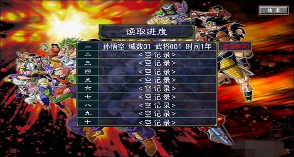 三国群英传2七龙珠 v2.9.02
