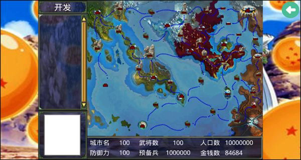 三国群英传2七龙珠 v2.9.03