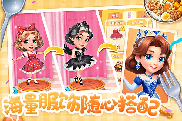 梦幻美食屋无限金币版 v1.0.0731161