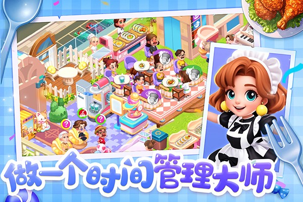 梦幻美食屋无限金币版 v1.0.0731162