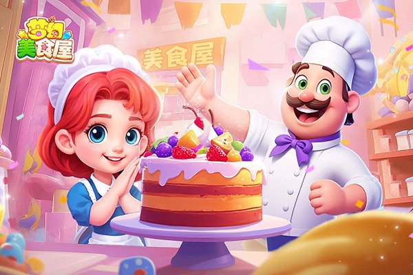 梦幻美食屋无限金币版 v1.0.0731160